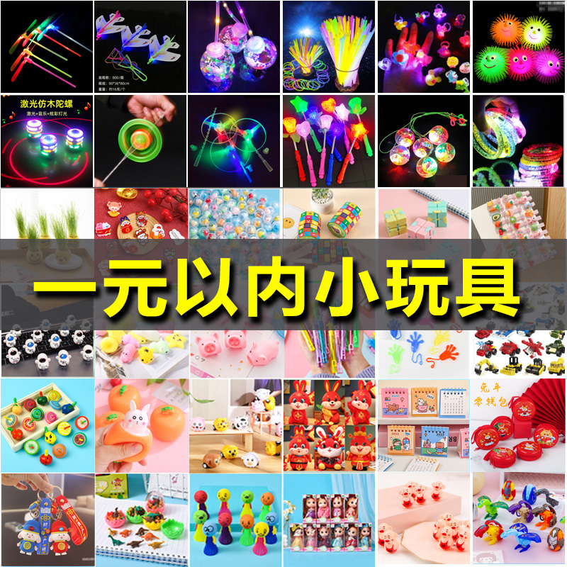 義烏夜市の屋台、デパート、小物商品、公園の広場、屋外の屋台、売れ筋の子供用発光おもちゃ