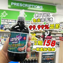 New Zealand Lotus hand sanitizer 500 ml