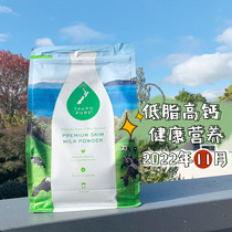 New Zealand TaupoPure tebeyou high calcium skimmed milk powder children and adolescents elderly breakfast low fat nutrition
