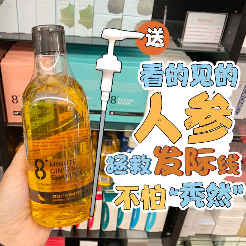 New Zealand Australian net red 8 min. ginseng nourishing shampoo 400ml silicone oil control pregnant woman to prevent hair loss