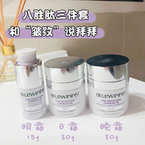 Australia Dr Lewinns lai wen yi sheng eight peptide set anti-wrinkle firming cream cream cream three-piece suit