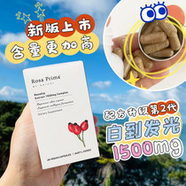 Australian unichi rose hip essence capsule to enhance skin tone and reduce melanin 60