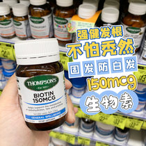 New Zealand Thompsons Thompson High Biotin 150mcg Vitamin Anti-Hair Hair Hair 100 Tablets