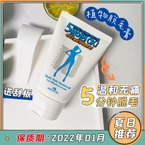 (Clearance) Bao Wenjing recommends Yige Lu hair removal cream painless and gentle to leg hair armpits students 100g