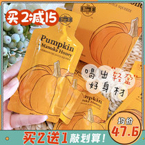 Pumpkin low waist essence bioe pumpkin enzyme stock solution plant fruit and vegetable drink portable probiotics clean up intestinal tract