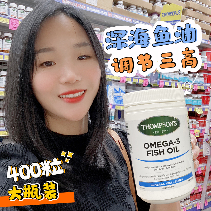 New Zealand Thompsons Thompson Deep Sea Fish Oil 1000mg400 Grain