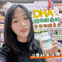 Australia bio island Baby Baby Baby seaweed oil DHA capsule 60 capsules