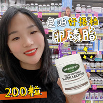 New Zealand Thompsons Thompson soy lecithin vascular scavenger fish oil partner 200 capsules