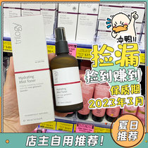 New Zealand Trilogy Fun Rose Hydrating Moisturizing Spray Toner Lotion Moisturizing Pregnant Women