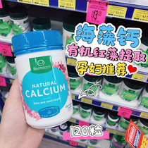 (New Zealand Life Stream Life Spring Organic Natural Algae Calcium Capsules 120 capsules for pregnant women
