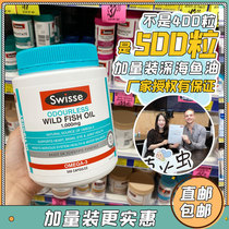 500 Aussie Swisse deep sea fish oil omega3 Omega 3 Soft Capsule to enhance memory