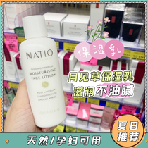 Australian natio Evening Primrose balance moisturizing lotion for pregnant women with Rose Aloe Vera refreshing and non-greasy 125ml