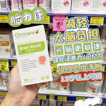 New Zealand Clinicians Ke Chun Naoli Kang capsule 30 capsules to raise brain students to improve memory