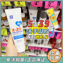 (5 39) New Zealand 8 Minute8 minutes bacteriostatic disposable children adult portable hand sanitizer gel