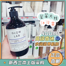 Glow-lab blueberry Laurel refreshing shower gel 400ml fragrance lasting fragrance for men and women