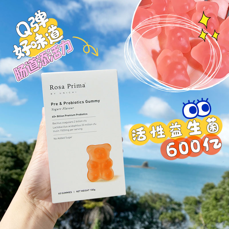 New Zealand Australian Unichi probiotic gummy bear compound adult stomach children fruit fruit sugar 60 capsules