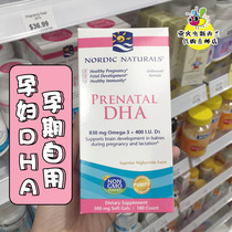 The owner used Norwegian small fish during pregnancy. Breast-feeding fish oil promotes fetal brain development DHA180 tablets.