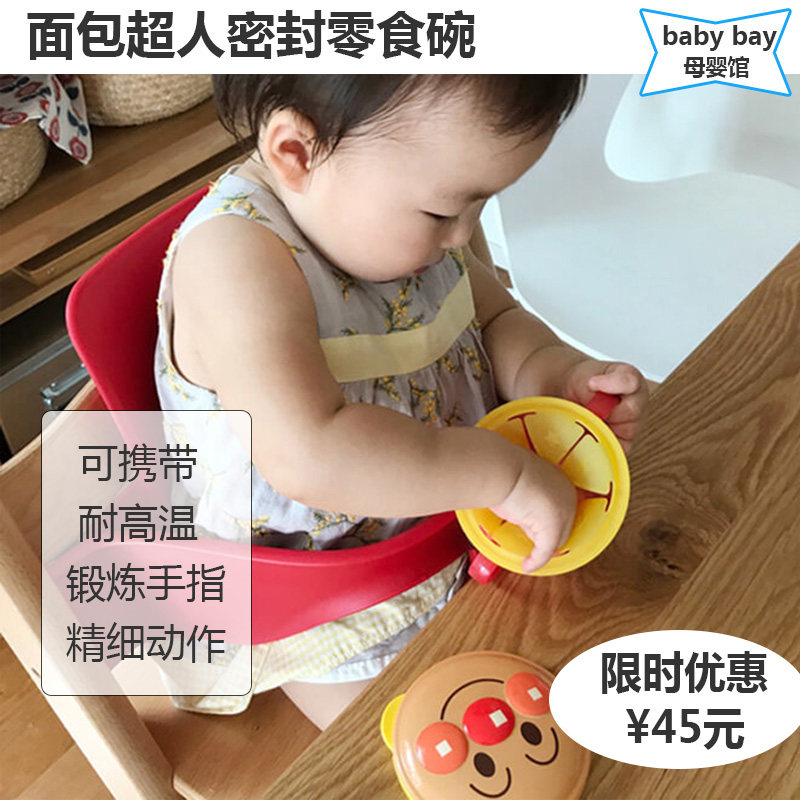 Japanese bread Superman Baby snacks box portable anti-splash seal with lid dual-ear snack fruit bowl high temperature resistant