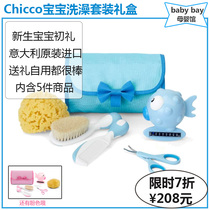 Zhigao chicco newborn bath Care Kit Kit bath toy water temperature meter natural seaweed Cotton Wool comb