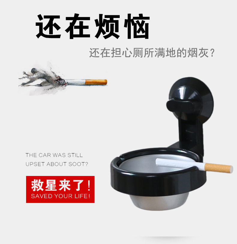 Wall-mounted ashtray Fashion personalized makeup room No hole ashtray toilet ashtray box Creative ashtray rack