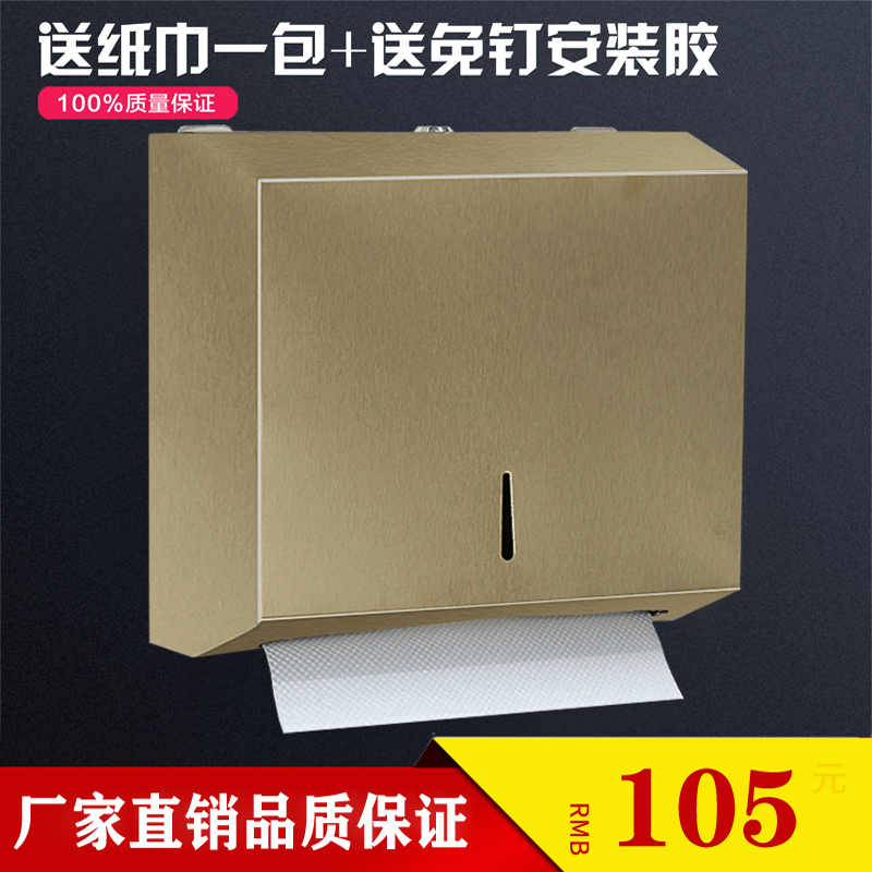 Stainless Steel Sanitary Towels Box Hotel Makeup Room Wall-mounted Polished Hand Sanitary Paper Box Toilet Free of perforated paper towels