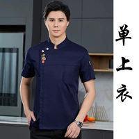 Синий, короткий рукав