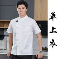 Белый, короткий рукав