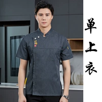 Короткий рукав