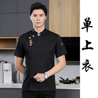 Короткий рукав