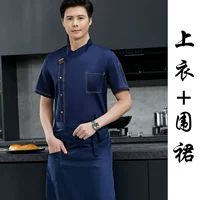 Синий фартук, короткий рукав