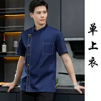 Синий, короткий рукав