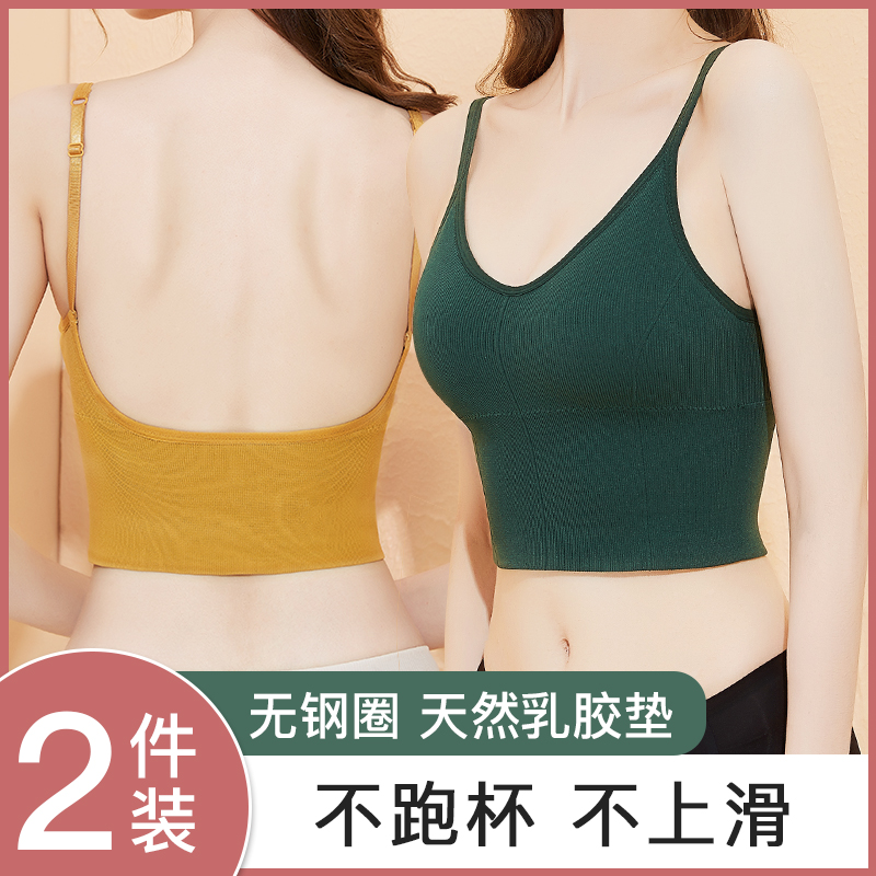 Large U-shaped back camisole vest underwear women without steel ring 2021 bra one new 2020 explosion
