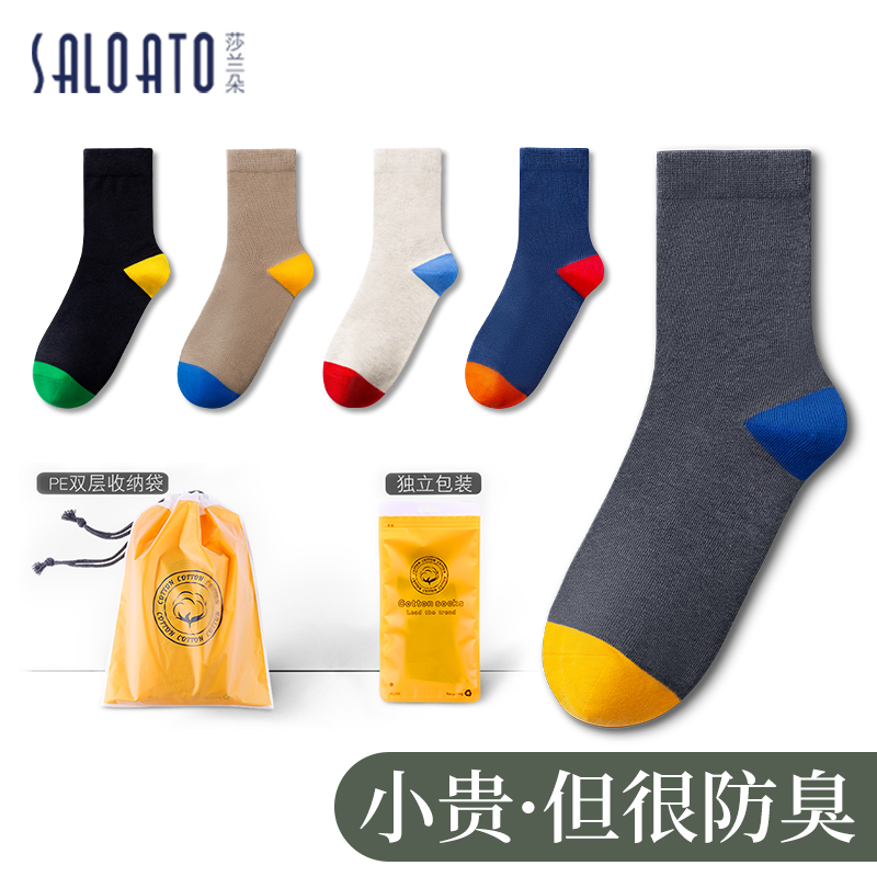 Socks Men's pure cotton middle cylinder Summer thin Sport Deodorant Absorb sweat 2021 New boy teenage boy boy
