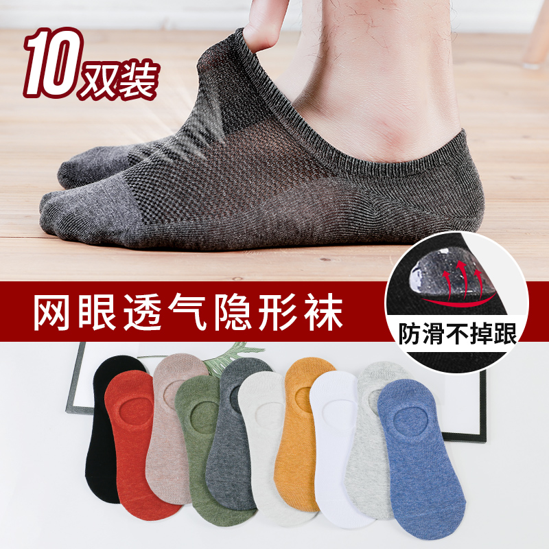 Socks Men's Boat Socks Pure Cotton Socks Bottom Suction sweat Deodorant Summer Ultrathin Invisible Socks HIDDEN SOCKS WOMEN'S BED