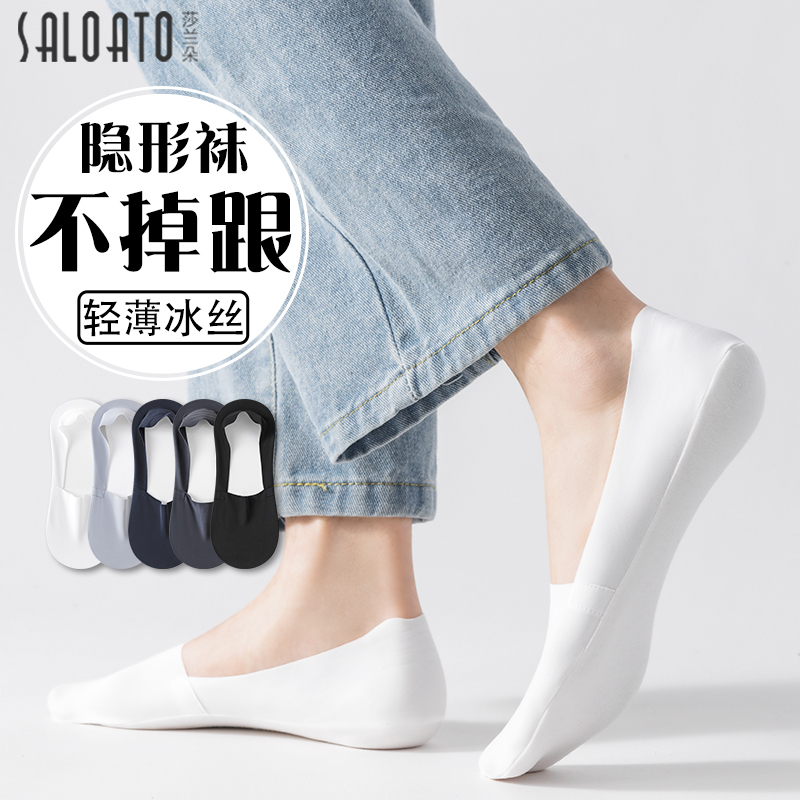 Men's No-Show Socks, Summer Thin Ice Silk Non-Slip Socks, Summer Men's Short Socks, Low-Cut Invisible Bed Socks