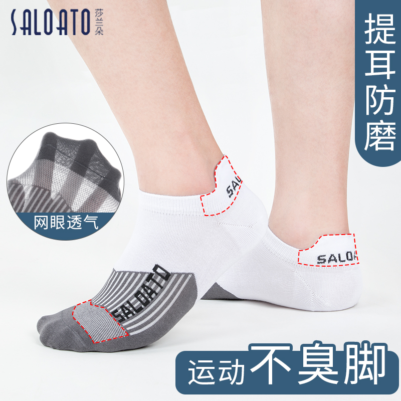 Socks Men's short socks Invisible Sox Drag Summer Pure Cotton Sport Suction Sweats Deodorant Summer Thin Teen Great Boy Students
