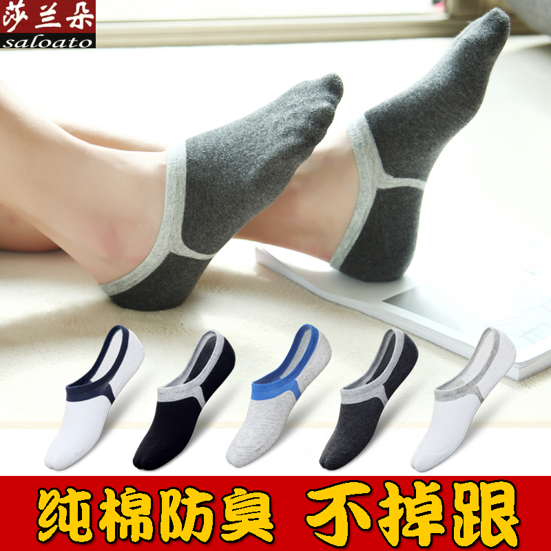 Invisible socks men's pure cotton invisible invisible socks support summer thin large size ultra-short socks bottom boys drag breathable summer bed socks