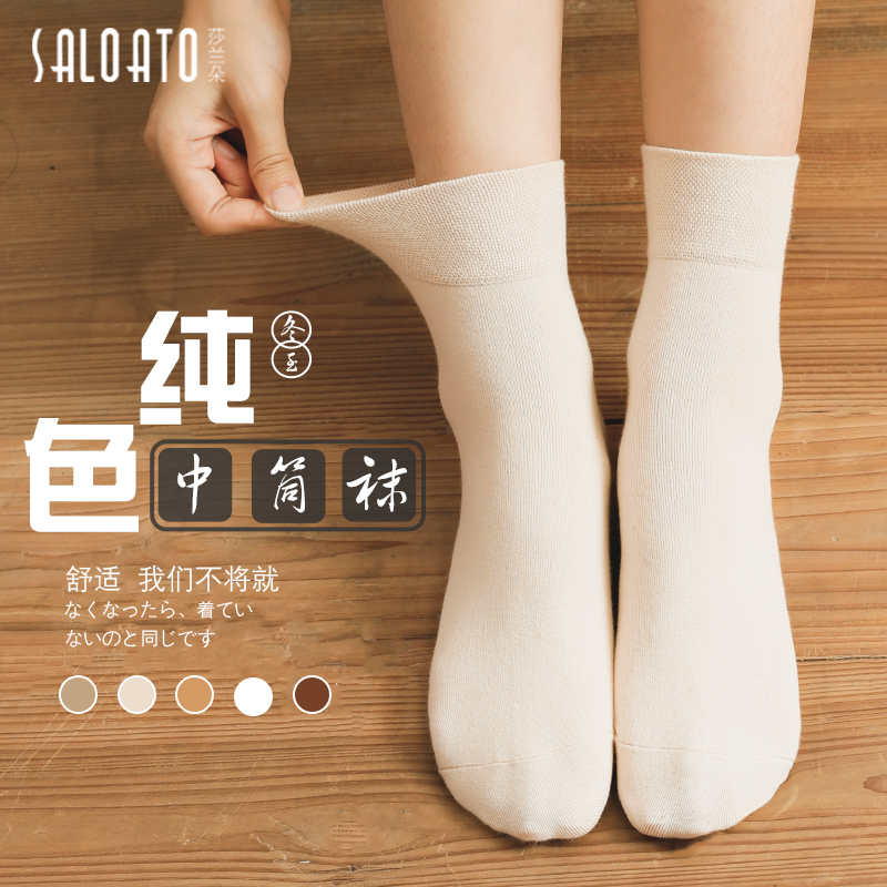 Long socks women's middle tube pure cotton autumn and winter 100% cotton white cotton trendy Mary Jane shoes with daddy shoes loafers