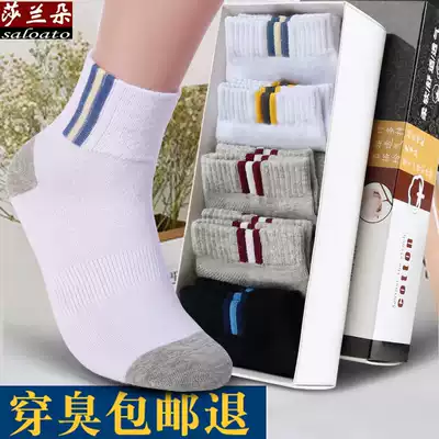 Socks men's mid-tube cotton socks deodorant and sweat-absorbing spring and summer youth children's sports deodorant and wear-resistant towel socks