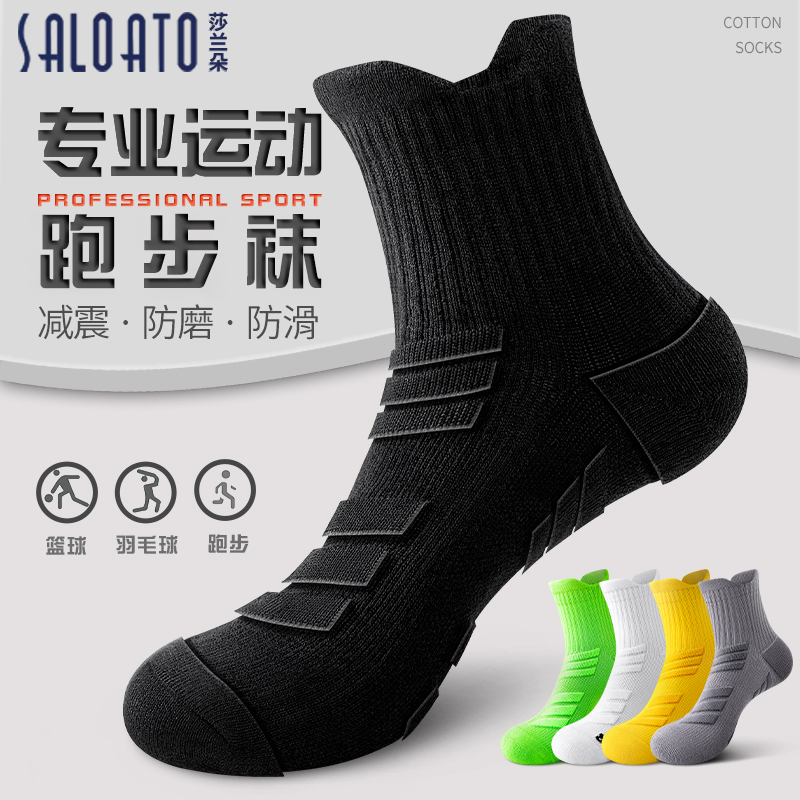Running Socks for Men, Mid-Calf, Pure Cotton, Black, Thickened Towel Bottom, Professional Marathon Men's Socks, Special for Men's Sports Running Socks for Men, Mid-Calf, Pure Cotton, Black, Thickened Towel Bottom, Professional Marathon Men's Socks, Special for Men's Sports
