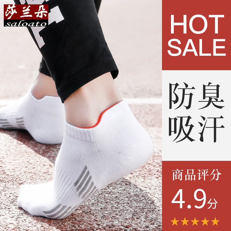 Socks Men's short socks Pure cotton Deodorant Suction sweat Boy Running basketball Sports All cotton Line Summer Invisible Socks