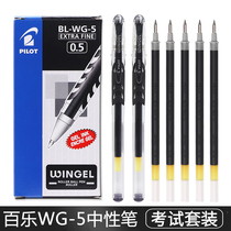 PILOT Ball Pen Gel Pen Black water pen 0 38mm 0 5mm slip gel pen BL-WG-5 Refill