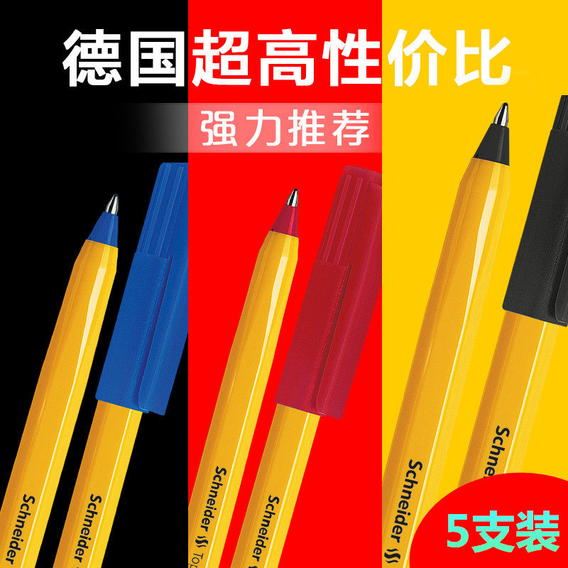 Germany imports Schneider Schneider ballpoint pen 505F sub warhead Atomic pen office black blue 0 5mm