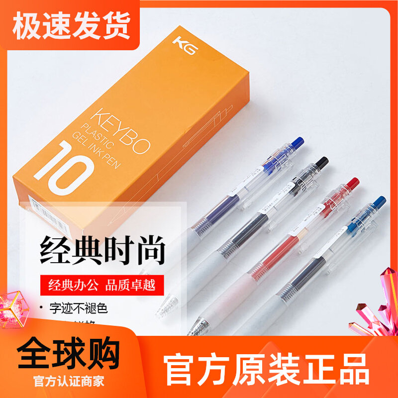 National Cargo Pride KACO Kaibao KEYBO Transparent version by motion Pen Water Pen pen Core Signature pen 0 5mm