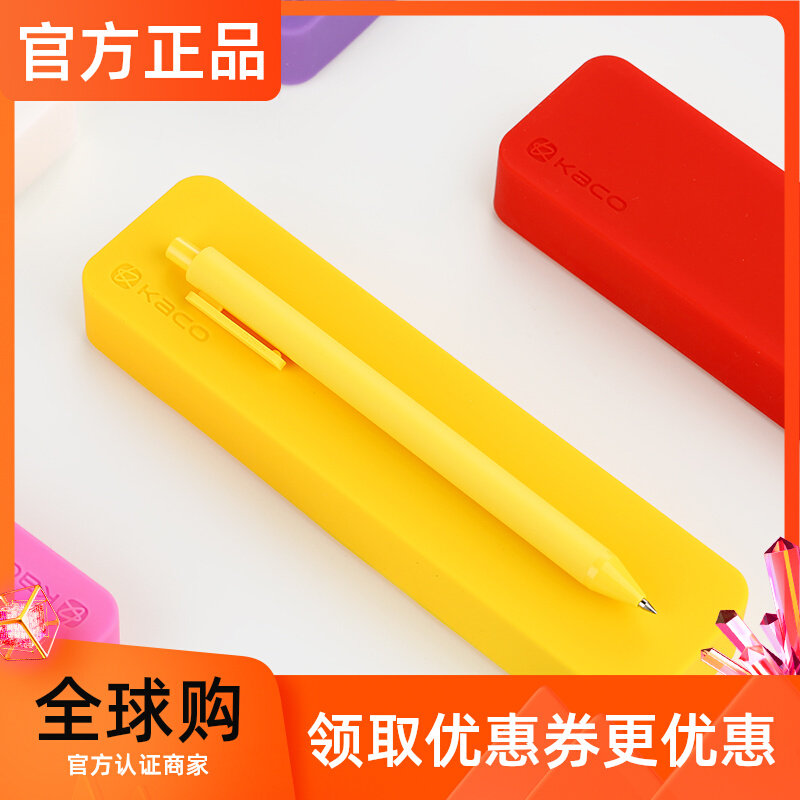 kaco stationery box PURE book source silicone pencil case pencil case girl boy pencil case multifunctional stationery storage box