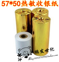57*50 thermal printing paper 57 50 thermal paper cashier paper thermal cashier paper 58mm receipt paper