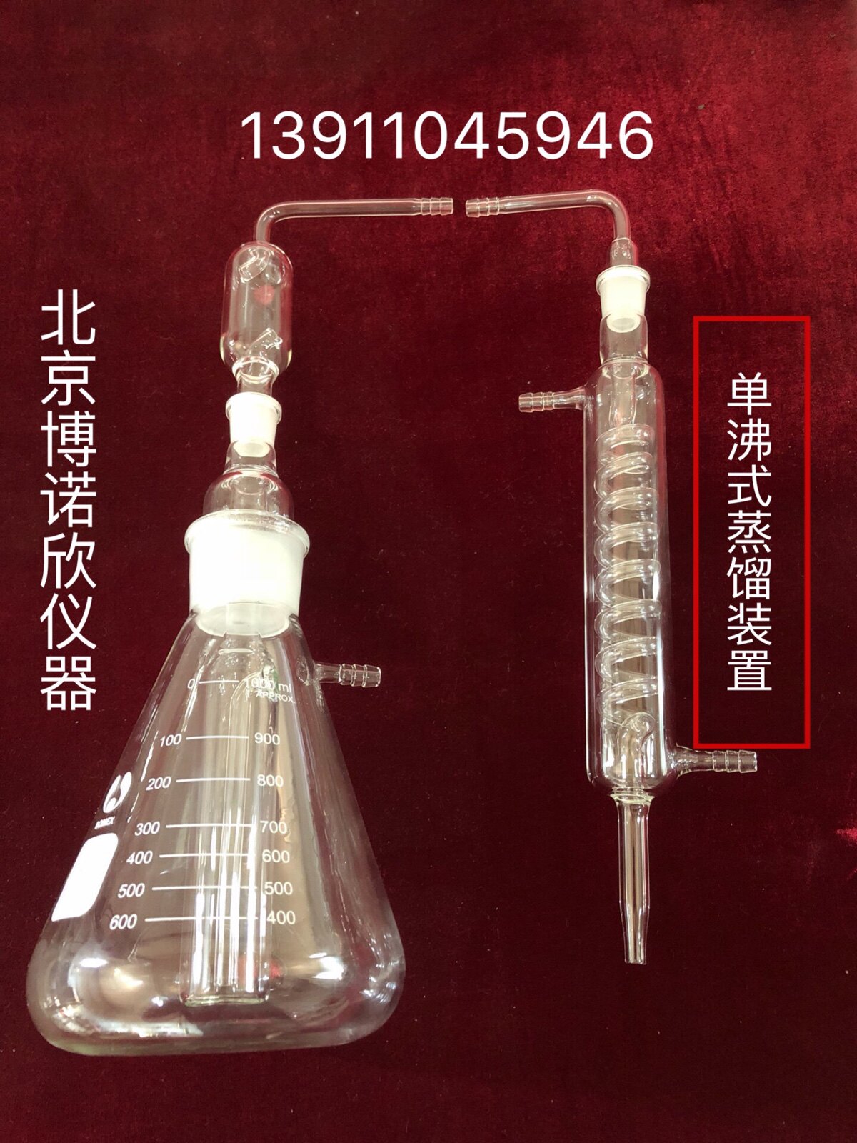 挥发酸测定装置1000ml 水蒸气蒸馏器 单氟式蒸馏装置酒厂检测仪器