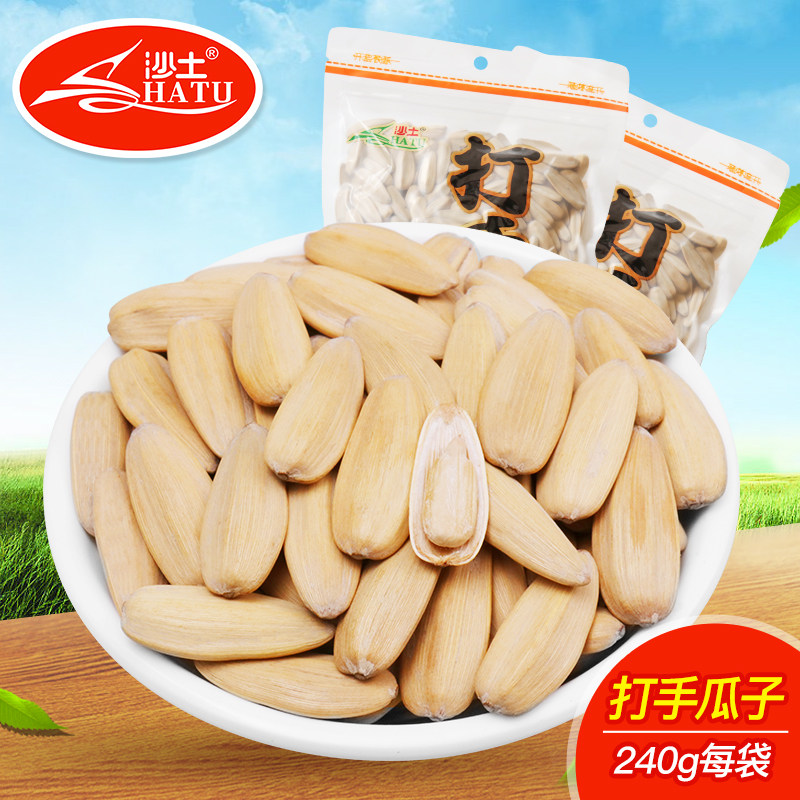 Sand melon 240g*2 bags hit the red sunmelon half raw aromatic melon casual snack frying