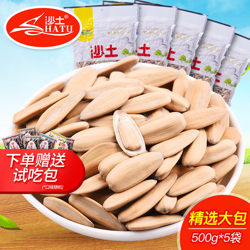 Sandy soil multitaste whipped white melon seeds 500g * 5 packs of five fragrant melon seeds sunflower seed Big grain casual snack nuts for frying