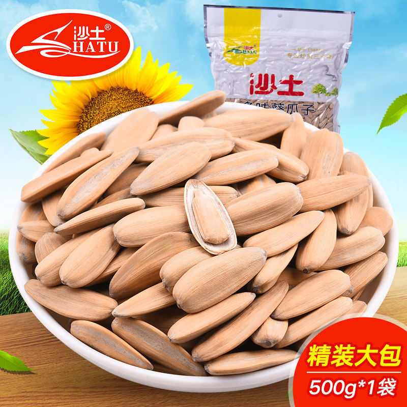 Sandy multi-flavored melon seeds 500g large package sunflower seeds caramel white melon seeds nuts roasted spiced melon seeds